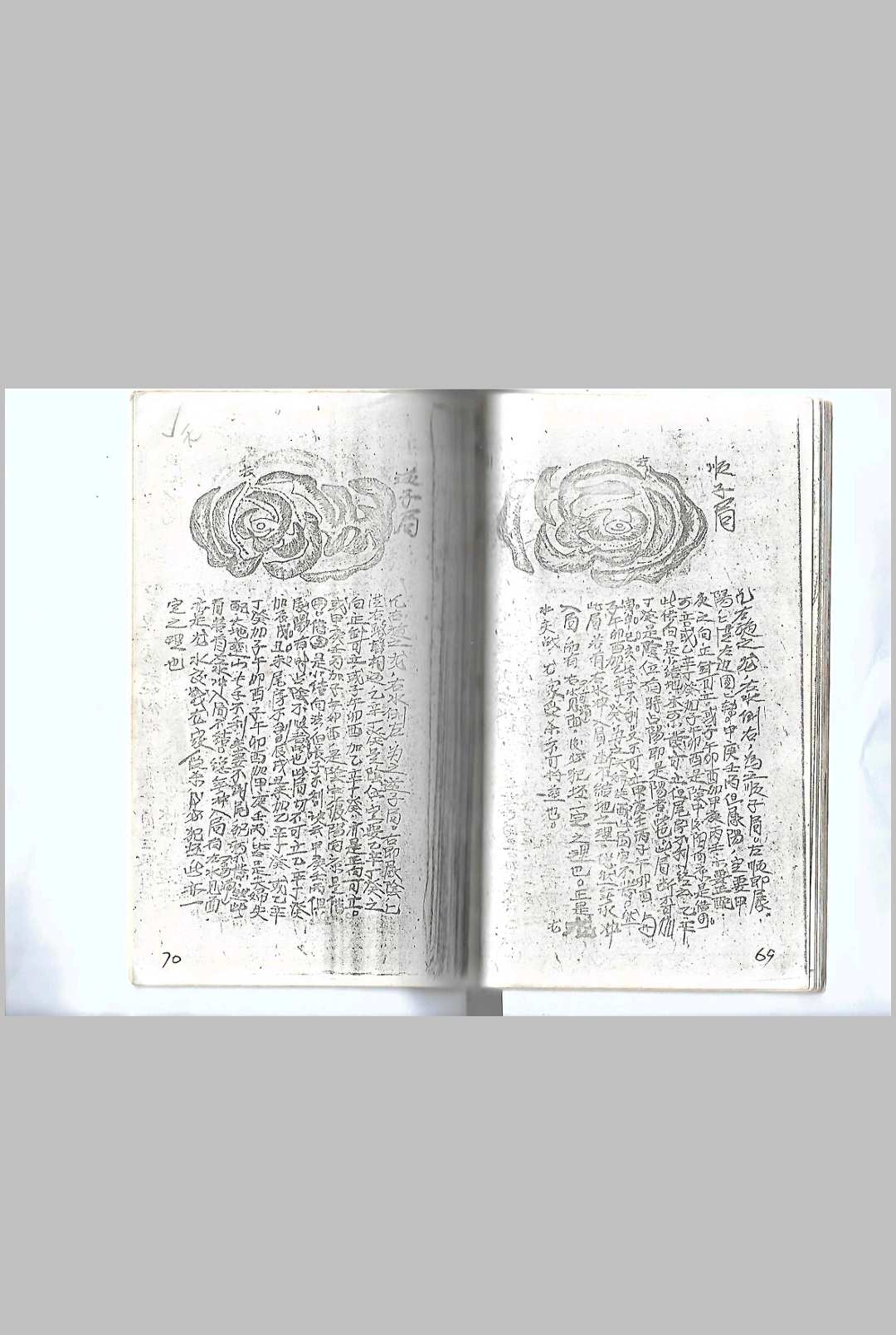图片[10]中华古籍网-专注古书收集玄空风水（袁士胆先生）中华古籍网-专注古书收集中华古籍网