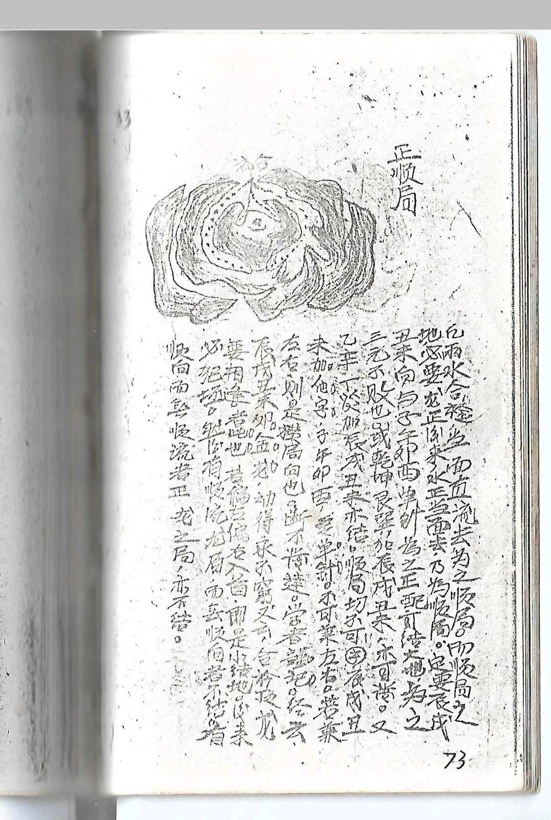 图片[11]中华古籍网-专注古书收集玄空风水（袁士胆先生）中华古籍网-专注古书收集中华古籍网