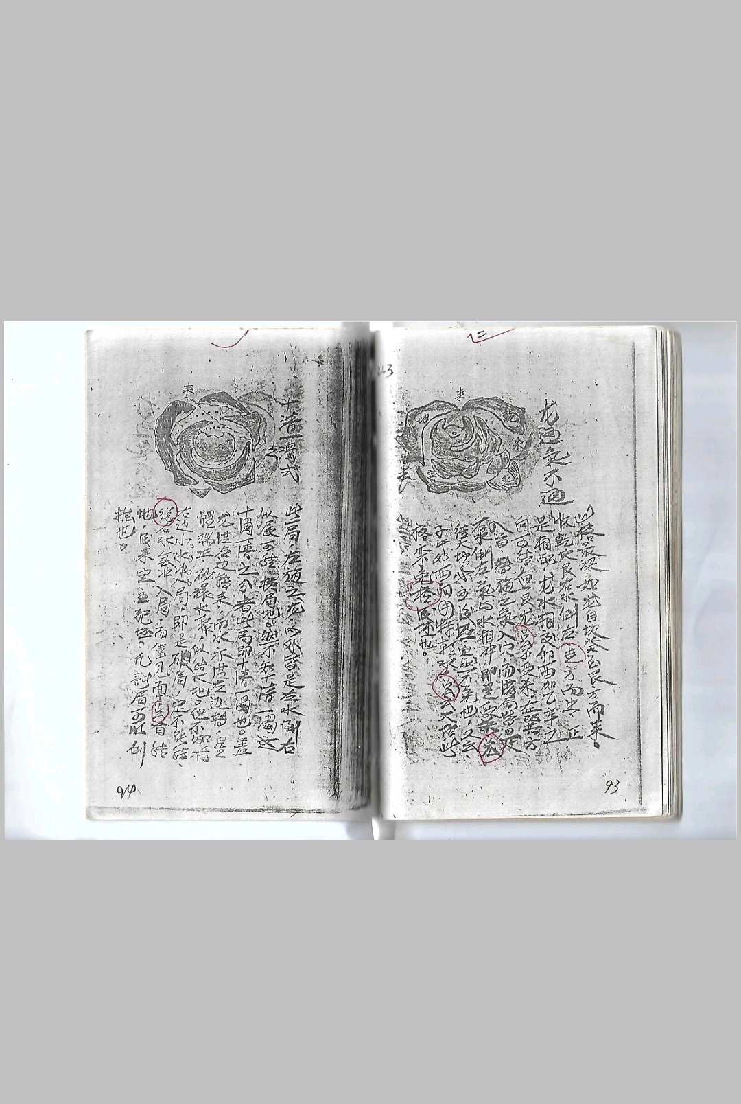 图片[9]中华古籍网-专注古书收集玄空风水（袁士胆先生）中华古籍网-专注古书收集中华古籍网