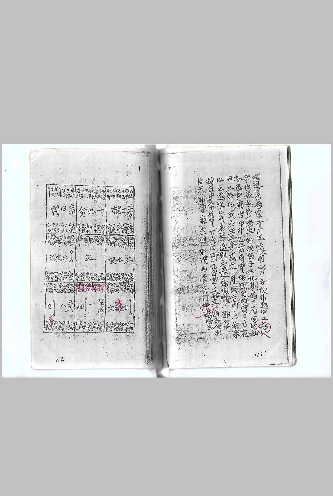 图片[6]中华古籍网-专注古书收集玄空风水（袁士胆先生）中华古籍网-专注古书收集中华古籍网