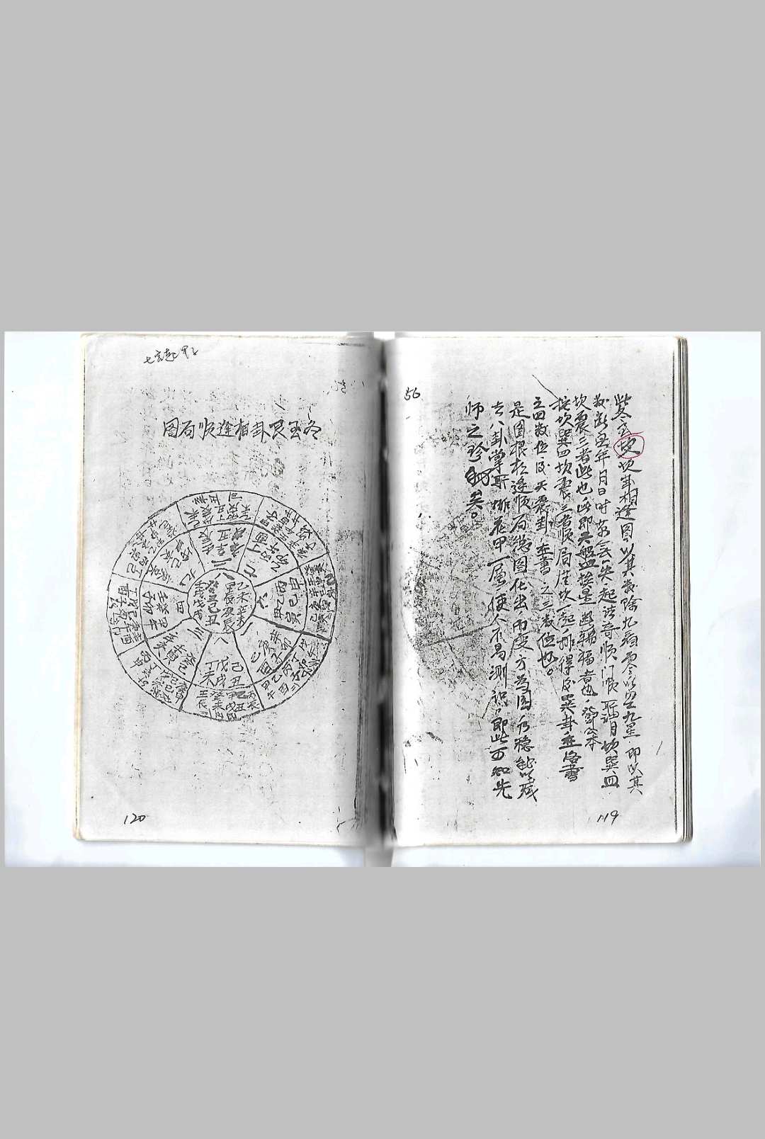 图片[13]中华古籍网-专注古书收集玄空风水（袁士胆先生）中华古籍网-专注古书收集中华古籍网