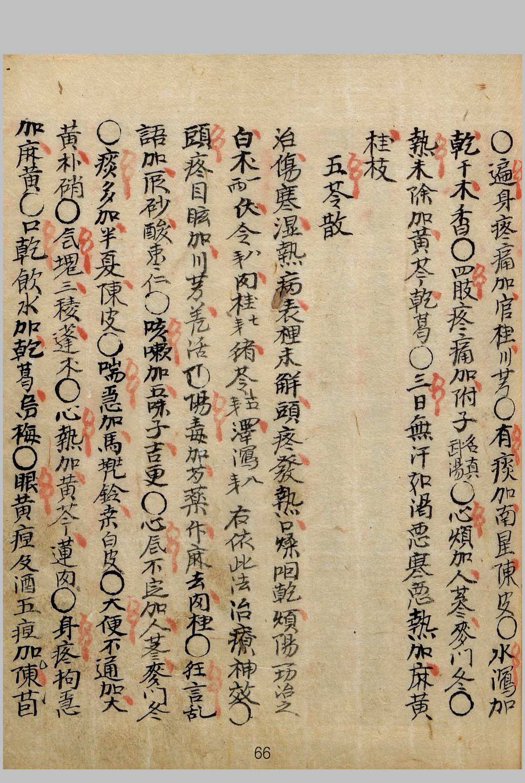 图片[3]中华古籍网-专注古书收集神验方中华古籍网-专注古书收集中华古籍网