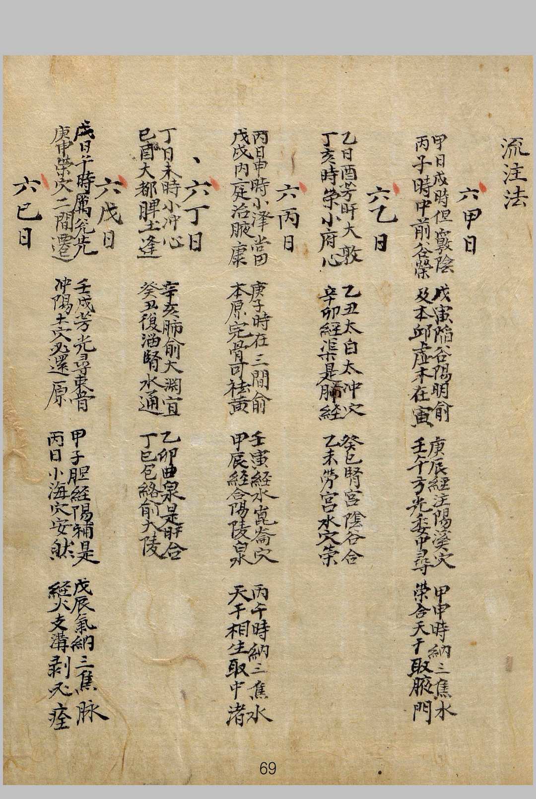 图片[4]中华古籍网-专注古书收集神验方中华古籍网-专注古书收集中华古籍网