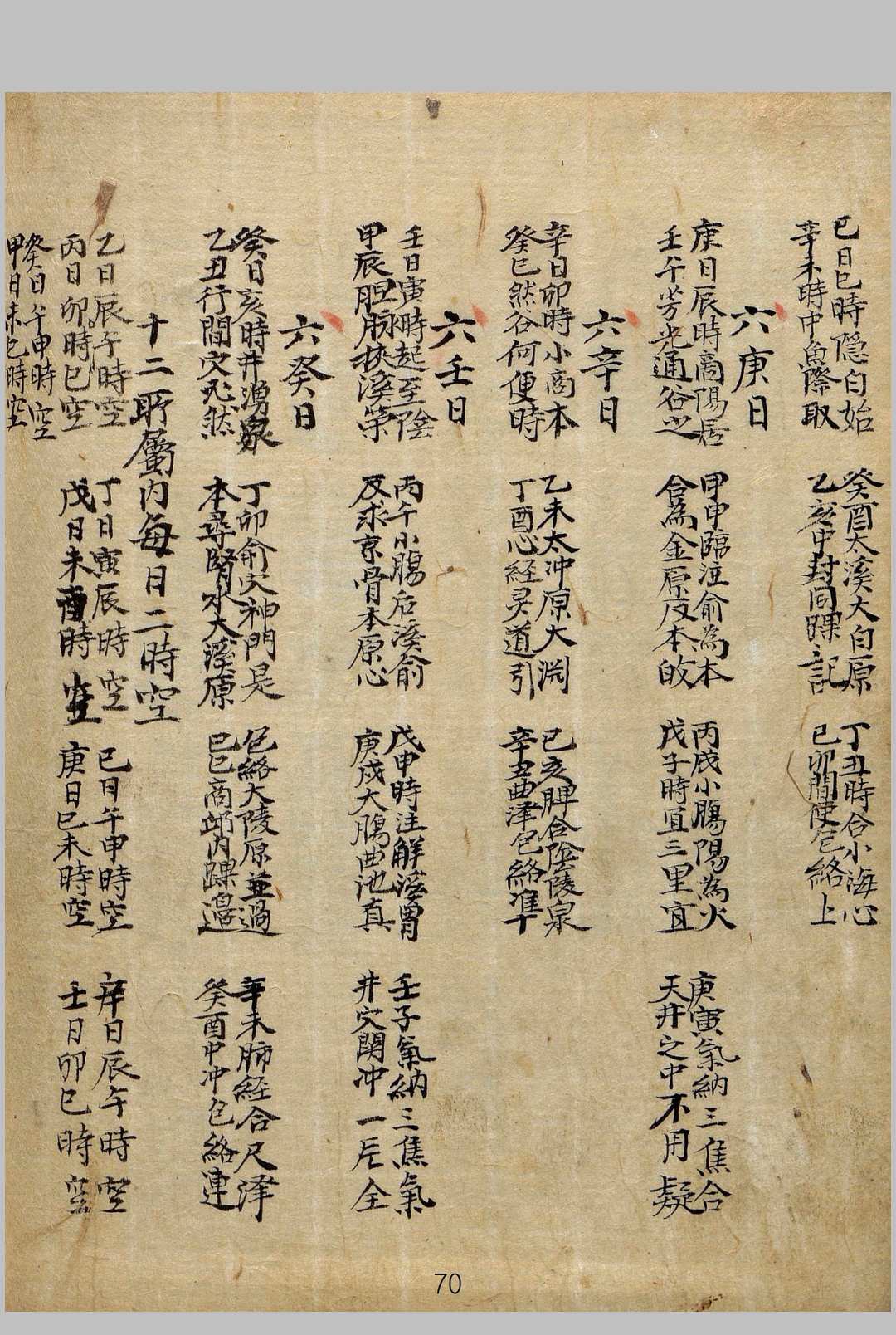 图片[8]中华古籍网-专注古书收集神验方中华古籍网-专注古书收集中华古籍网