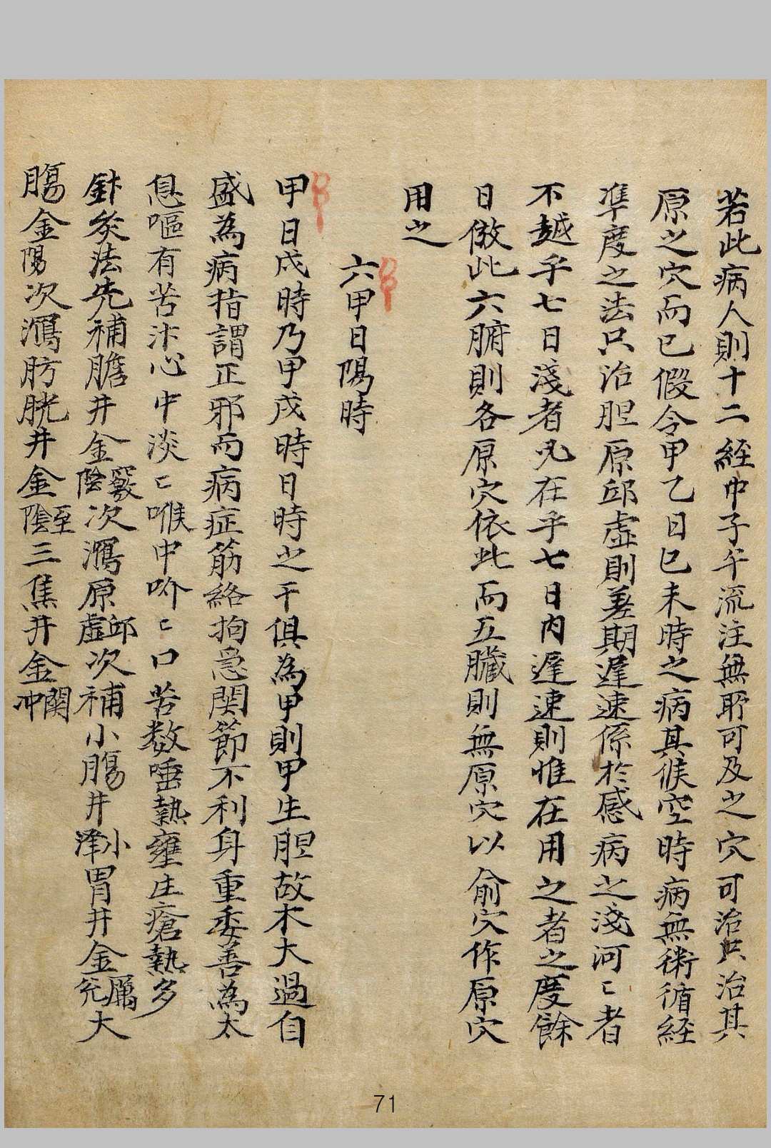 图片[13]中华古籍网-专注古书收集神验方中华古籍网-专注古书收集中华古籍网