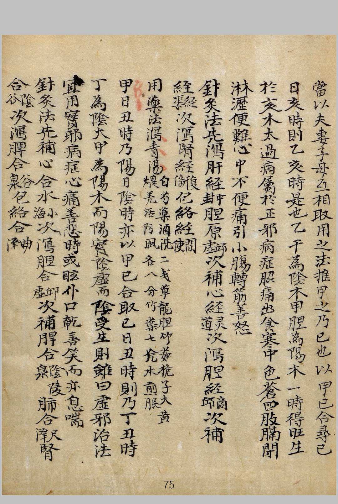图片[10]中华古籍网-专注古书收集神验方中华古籍网-专注古书收集中华古籍网