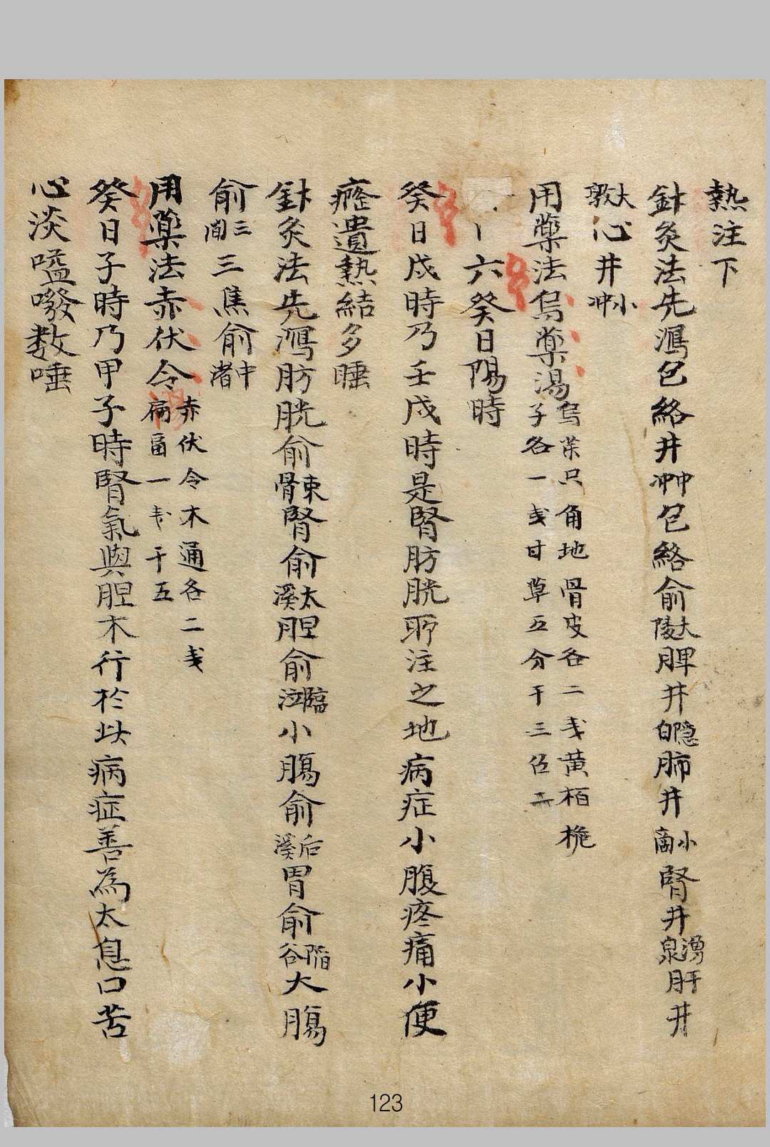 图片[6]中华古籍网-专注古书收集神验方中华古籍网-专注古书收集中华古籍网