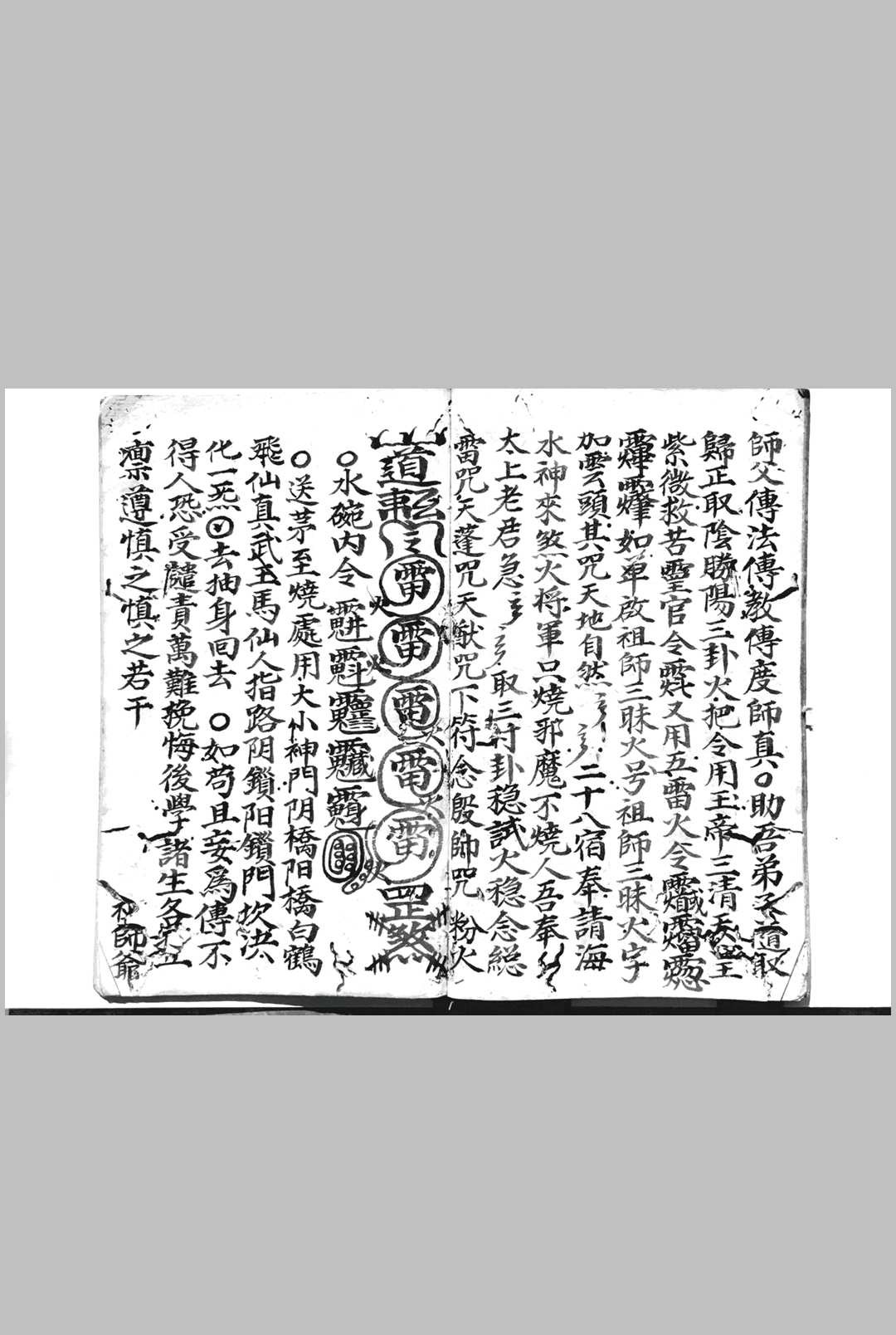 图片[8]中华古籍网-专注古书收集符咒符令通行中华古籍网-专注古书收集中华古籍网
