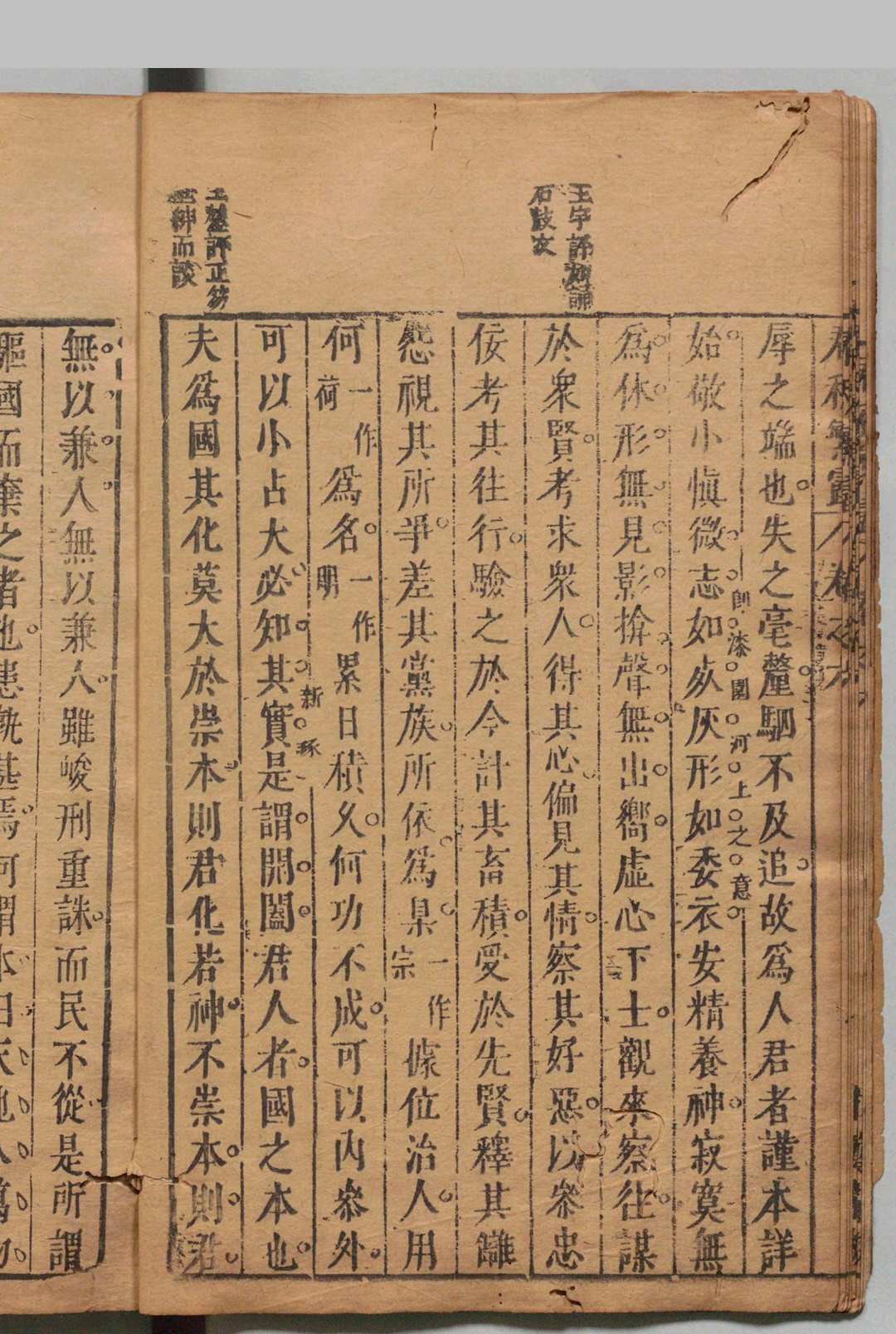 图片[7]中华古籍网-专注古书收集春秋繁露 17卷 董仲舒（汉）孙鉱评（明）,明天启5年 , 花斋中华古籍网-专注古书收集中华古籍网