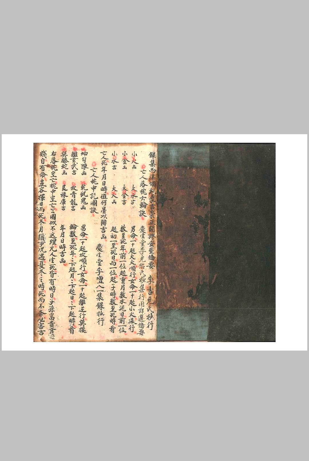 图片[2]中华古籍网-专注古书收集选择备要鉴造安葬通书中华古籍网-专注古书收集中华古籍网