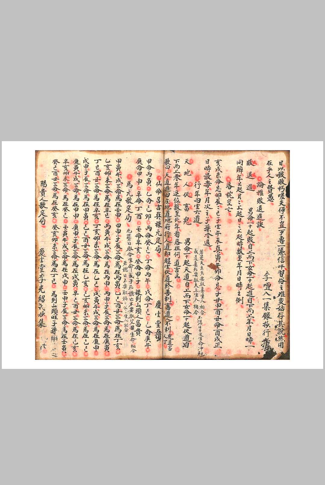 图片[3]中华古籍网-专注古书收集选择备要鉴造安葬通书中华古籍网-专注古书收集中华古籍网