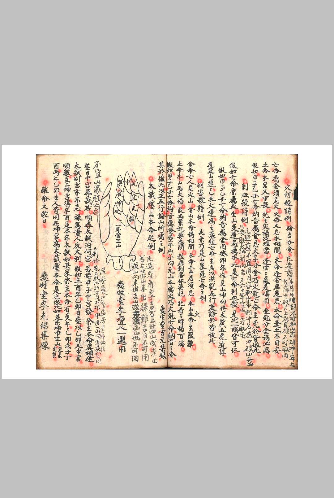 图片[4]中华古籍网-专注古书收集选择备要鉴造安葬通书中华古籍网-专注古书收集中华古籍网