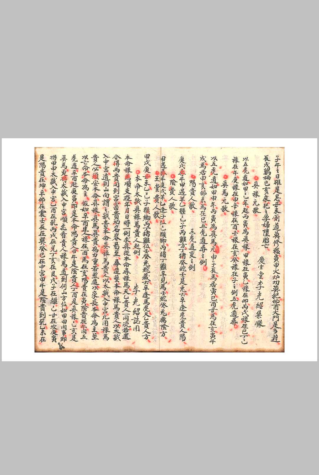 图片[12]中华古籍网-专注古书收集选择备要鉴造安葬通书中华古籍网-专注古书收集中华古籍网