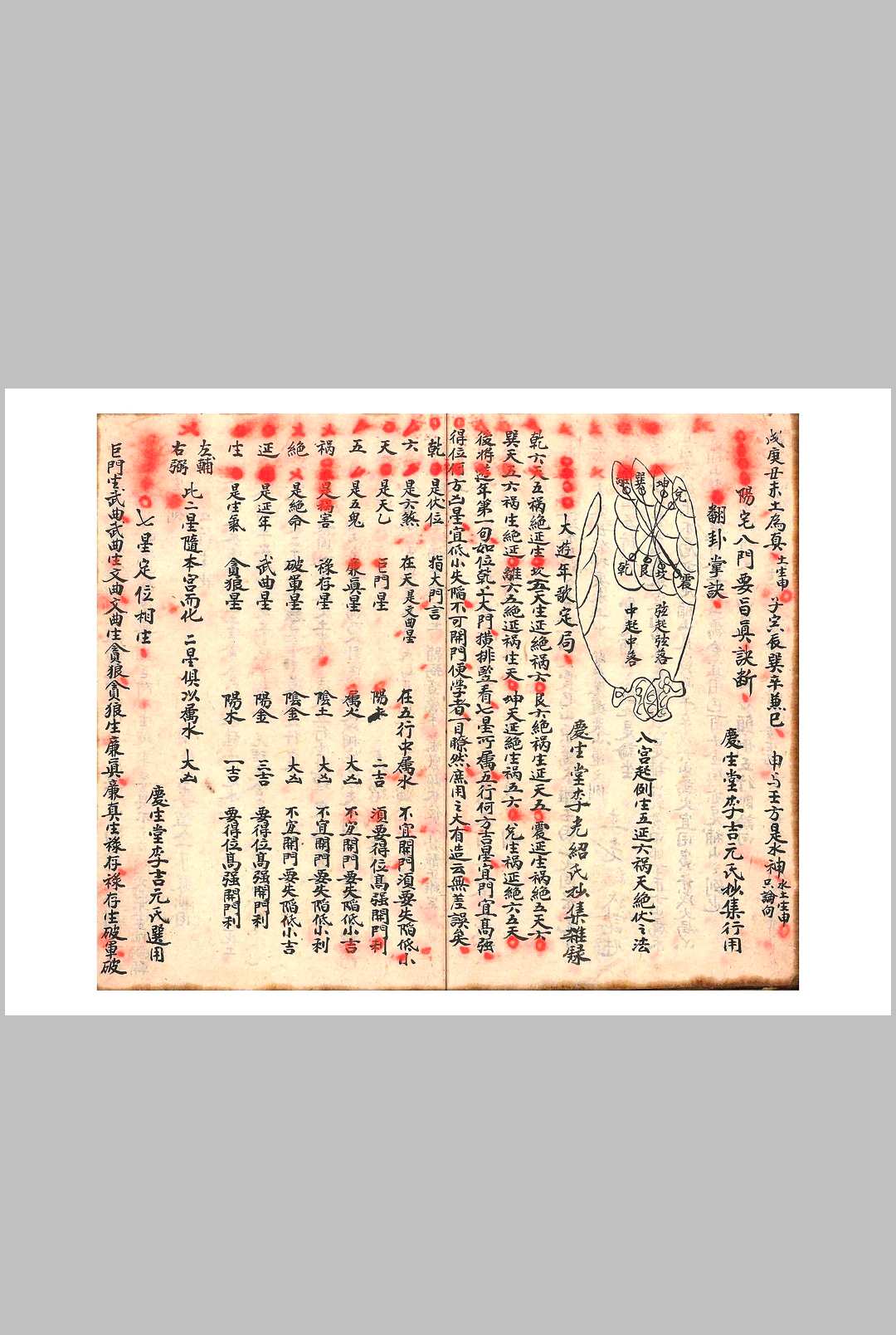 图片[7]中华古籍网-专注古书收集选择备要鉴造安葬通书中华古籍网-专注古书收集中华古籍网