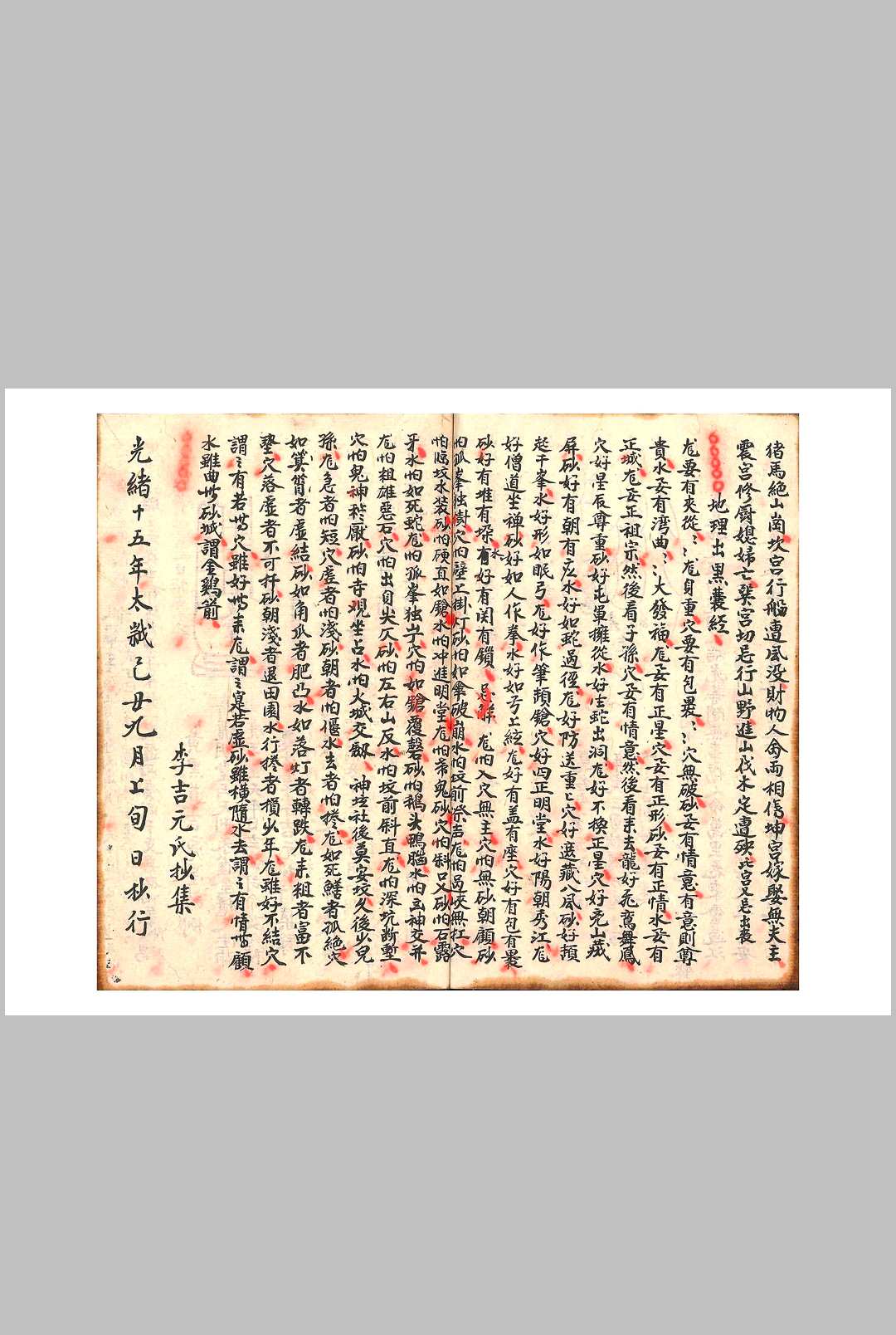 图片[14]中华古籍网-专注古书收集选择备要鉴造安葬通书中华古籍网-专注古书收集中华古籍网