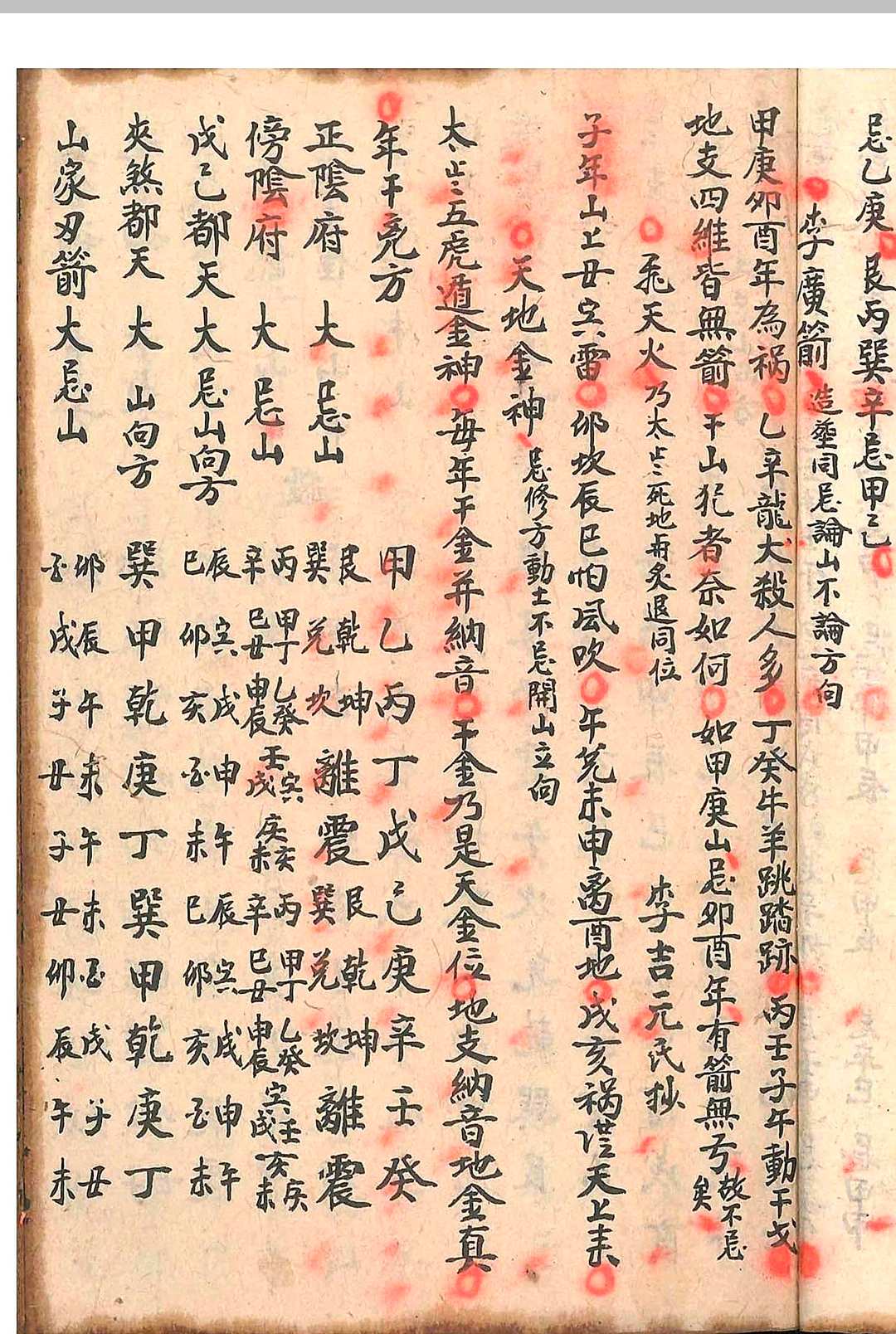 图片[18]中华古籍网-专注古书收集选择备要鉴造安葬通书中华古籍网-专注古书收集中华古籍网