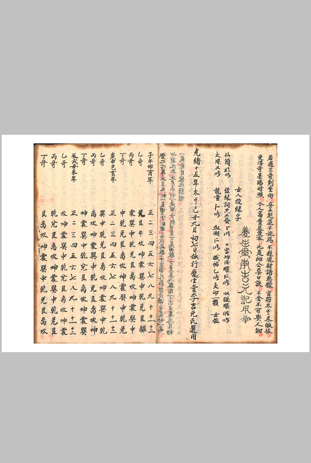 图片[17]中华古籍网-专注古书收集选择备要鉴造安葬通书中华古籍网-专注古书收集中华古籍网