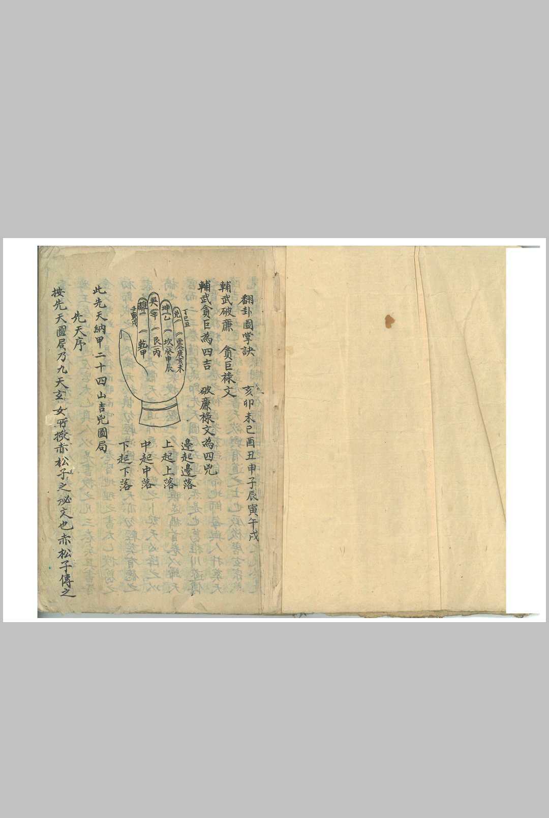 图片[2]中华古籍网-专注古书收集黄石公-二十四龙开土吉应中华古籍网-专注古书收集中华古籍网