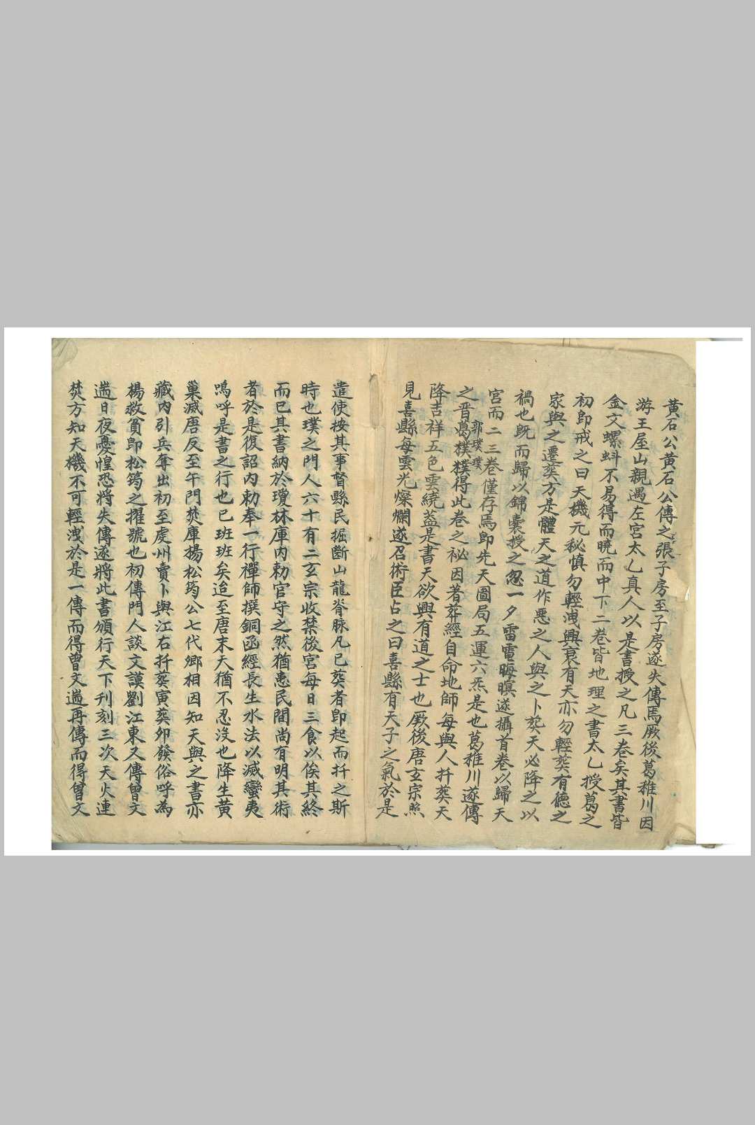 图片[3]中华古籍网-专注古书收集黄石公-二十四龙开土吉应中华古籍网-专注古书收集中华古籍网