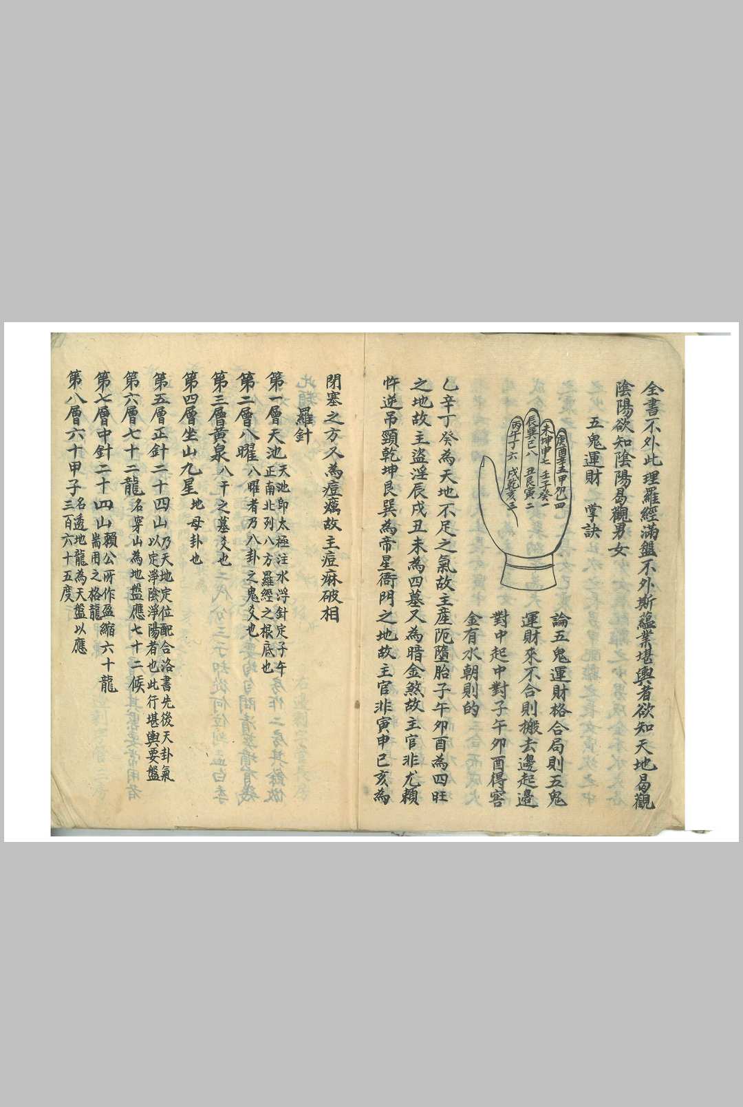 图片[4]中华古籍网-专注古书收集黄石公-二十四龙开土吉应中华古籍网-专注古书收集中华古籍网
