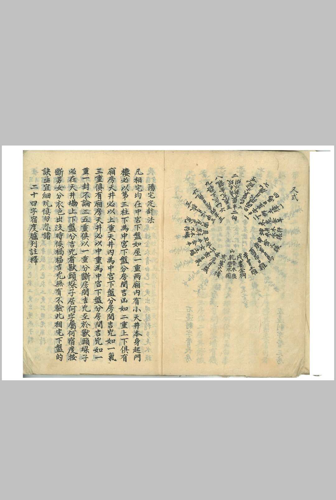 图片[7]中华古籍网-专注古书收集黄石公-二十四龙开土吉应中华古籍网-专注古书收集中华古籍网