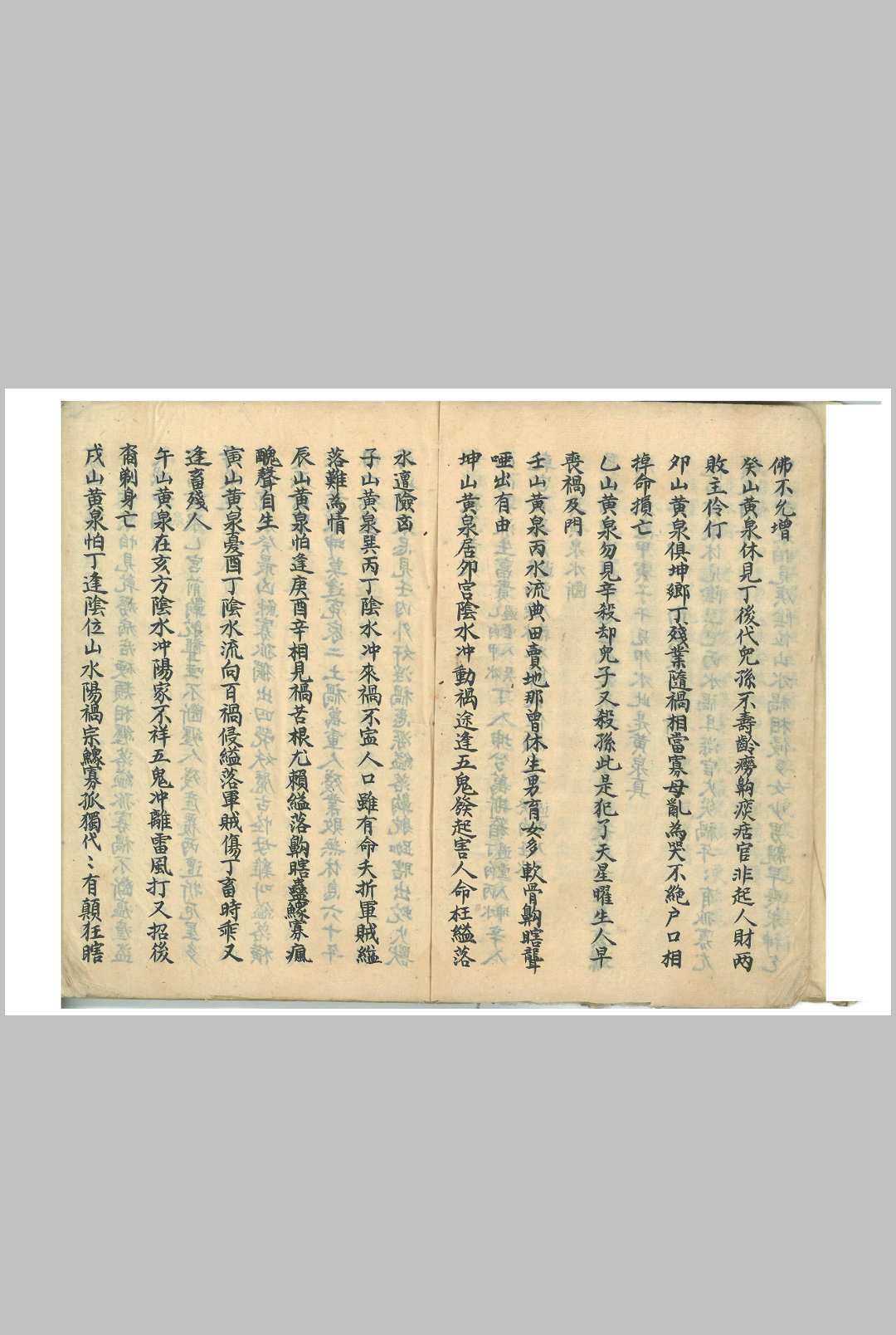 图片[6]中华古籍网-专注古书收集黄石公-二十四龙开土吉应中华古籍网-专注古书收集中华古籍网