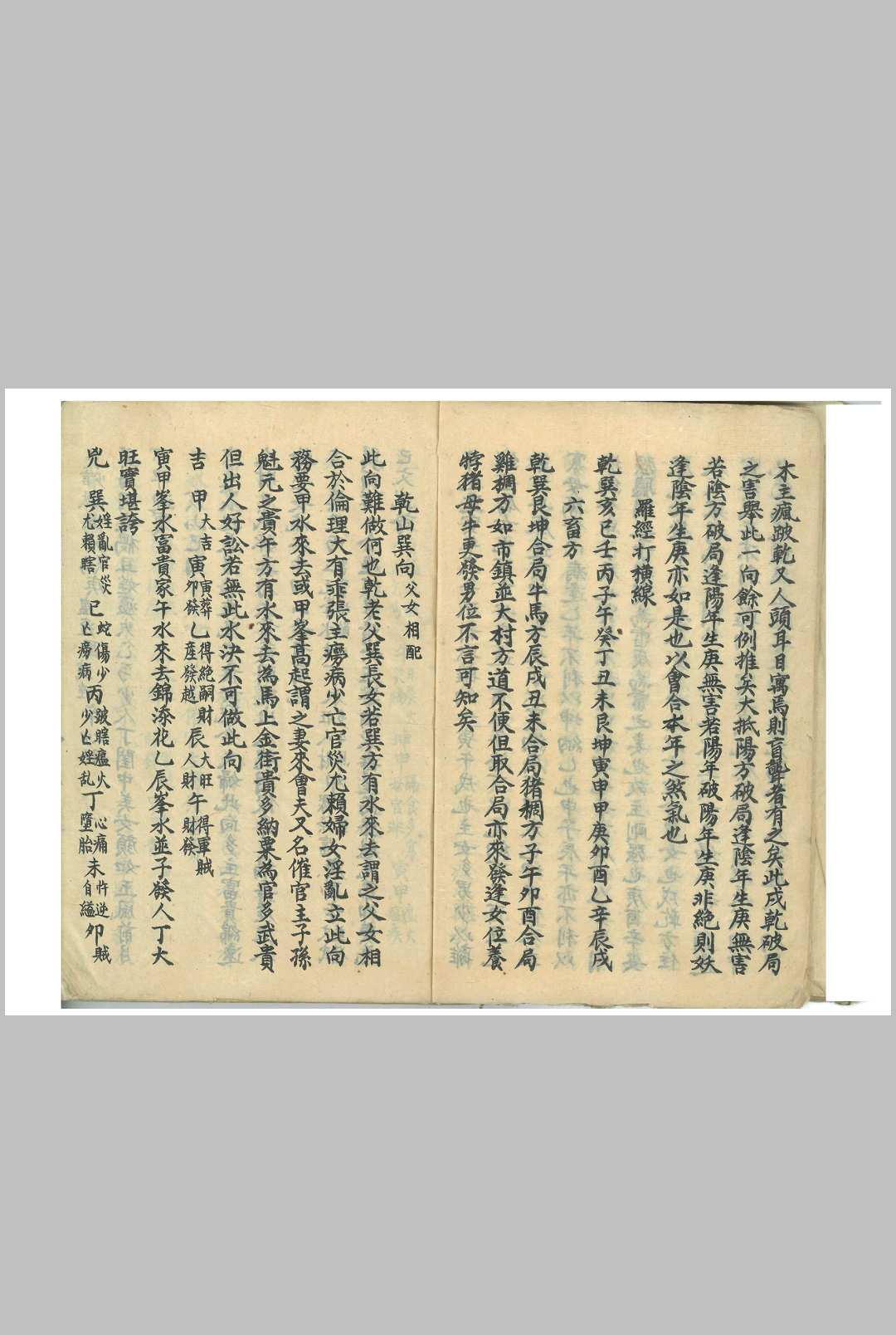 图片[15]中华古籍网-专注古书收集黄石公-二十四龙开土吉应中华古籍网-专注古书收集中华古籍网