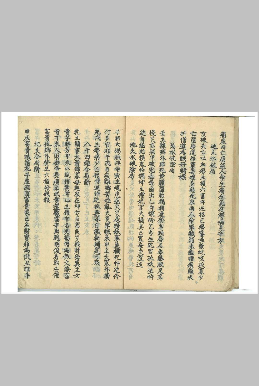 图片[16]中华古籍网-专注古书收集黄石公-二十四龙开土吉应中华古籍网-专注古书收集中华古籍网