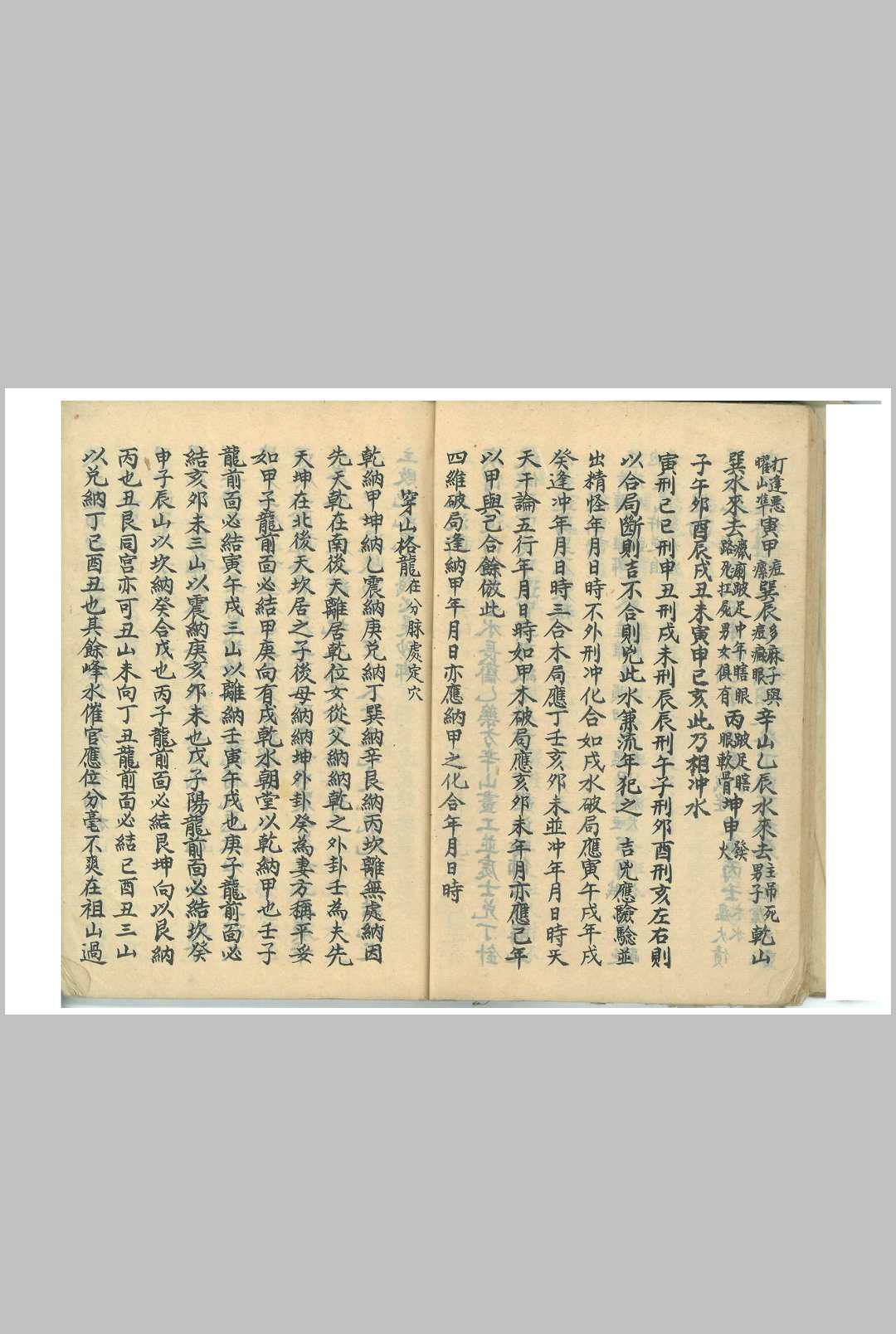 图片[12]中华古籍网-专注古书收集黄石公-二十四龙开土吉应中华古籍网-专注古书收集中华古籍网
