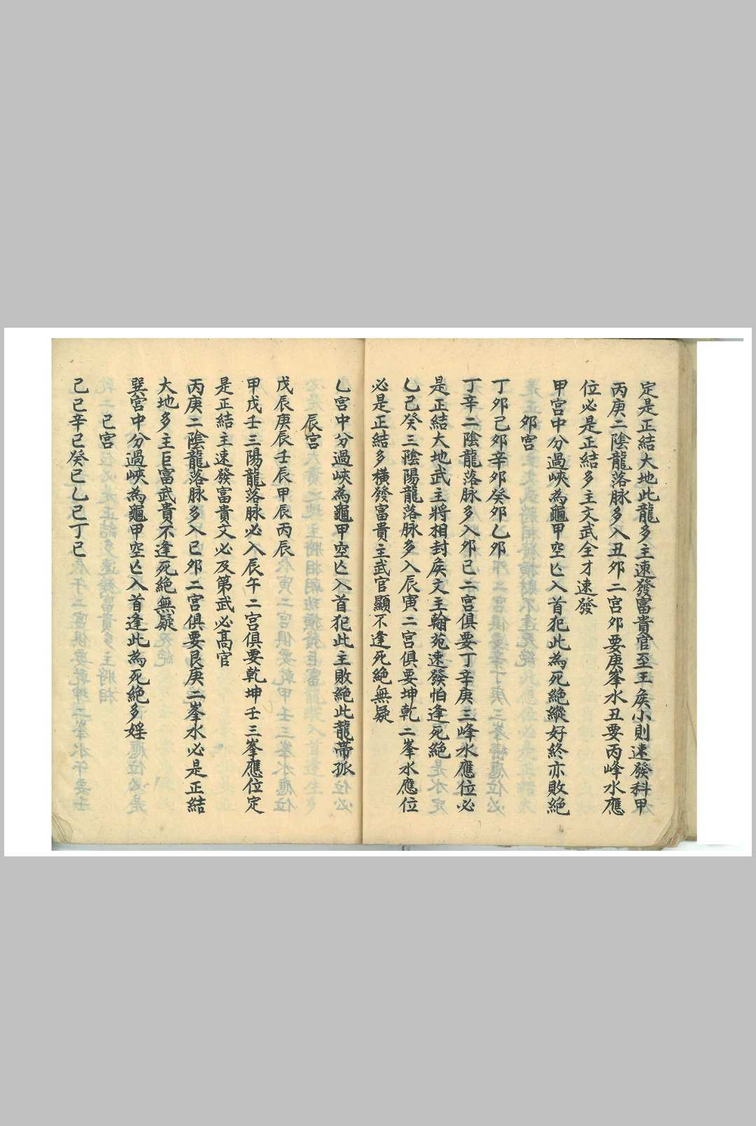 图片[11]中华古籍网-专注古书收集黄石公-二十四龙开土吉应中华古籍网-专注古书收集中华古籍网