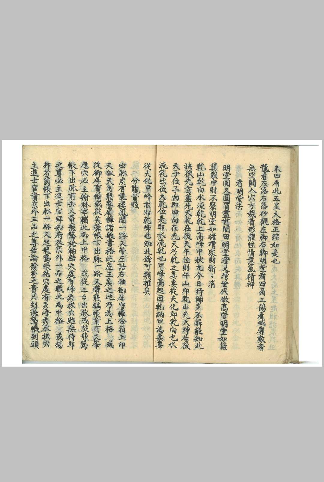 图片[13]中华古籍网-专注古书收集黄石公-二十四龙开土吉应中华古籍网-专注古书收集中华古籍网