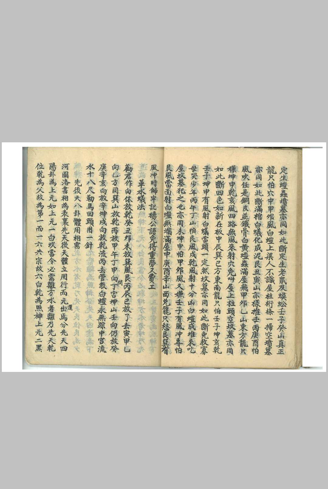 图片[10]中华古籍网-专注古书收集黄石公-二十四龙开土吉应中华古籍网-专注古书收集中华古籍网