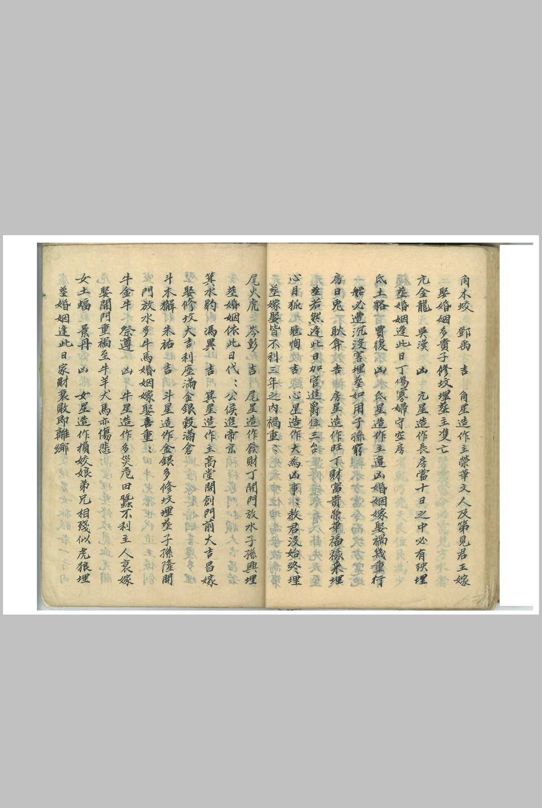 图片[9]中华古籍网-专注古书收集黄石公-二十四龙开土吉应中华古籍网-专注古书收集中华古籍网