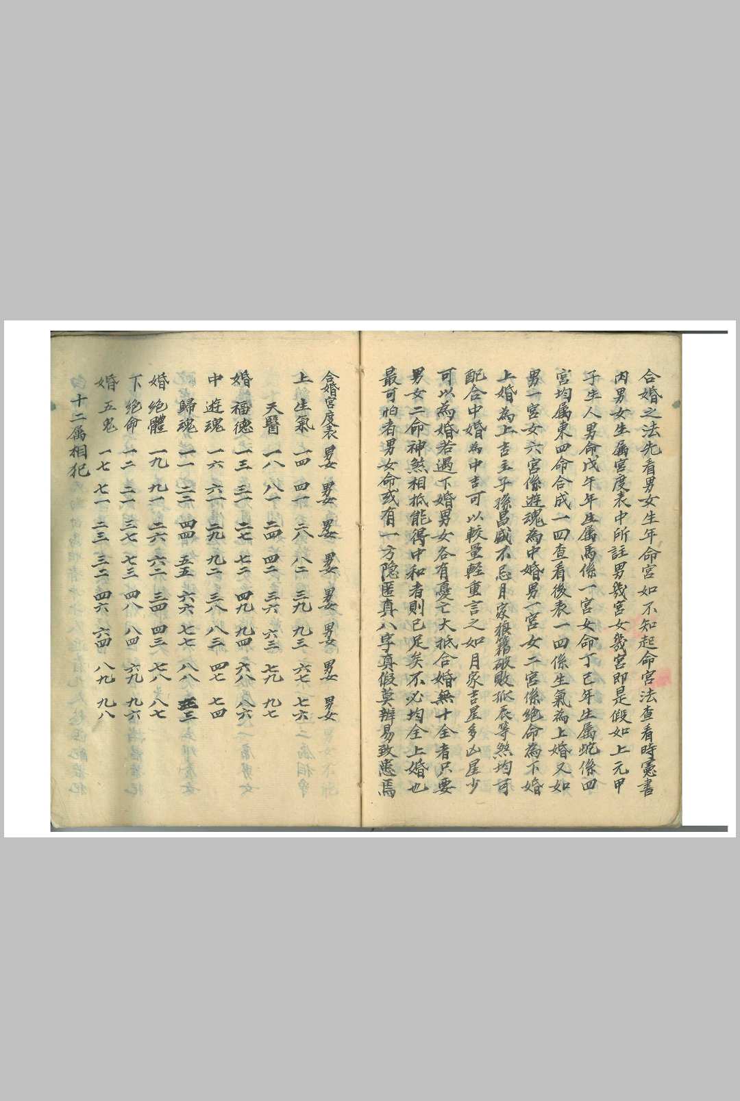 图片[18]中华古籍网-专注古书收集黄石公-二十四龙开土吉应中华古籍网-专注古书收集中华古籍网