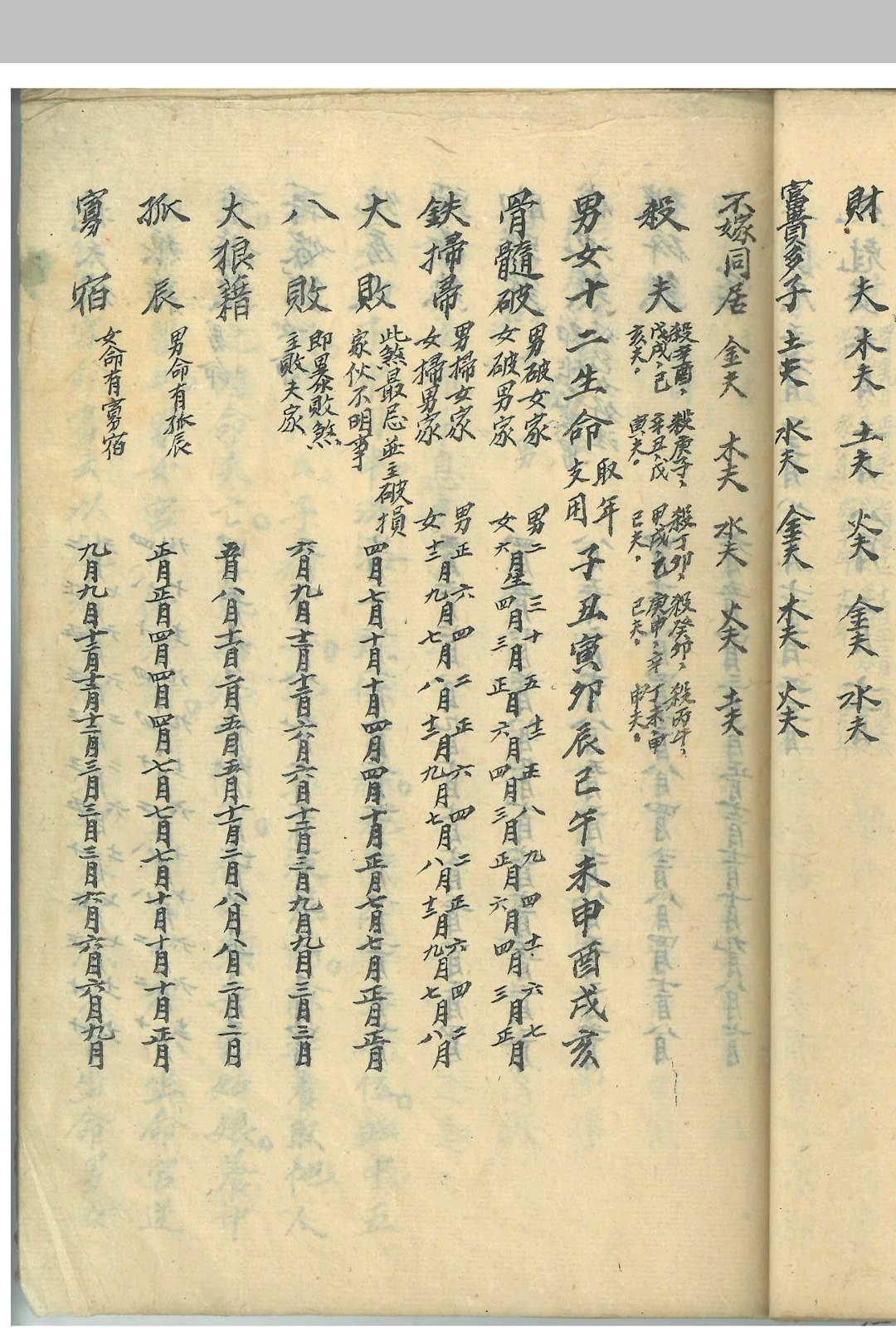 图片[19]中华古籍网-专注古书收集黄石公-二十四龙开土吉应中华古籍网-专注古书收集中华古籍网