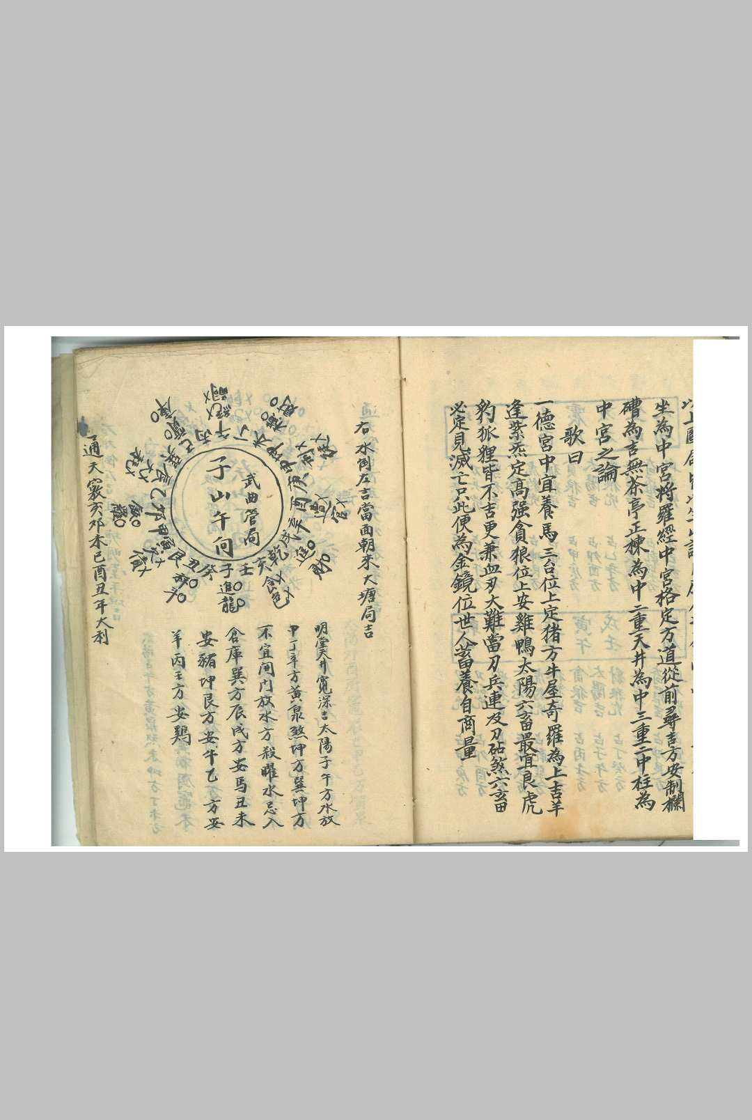 图片[21]中华古籍网-专注古书收集黄石公-二十四龙开土吉应中华古籍网-专注古书收集中华古籍网