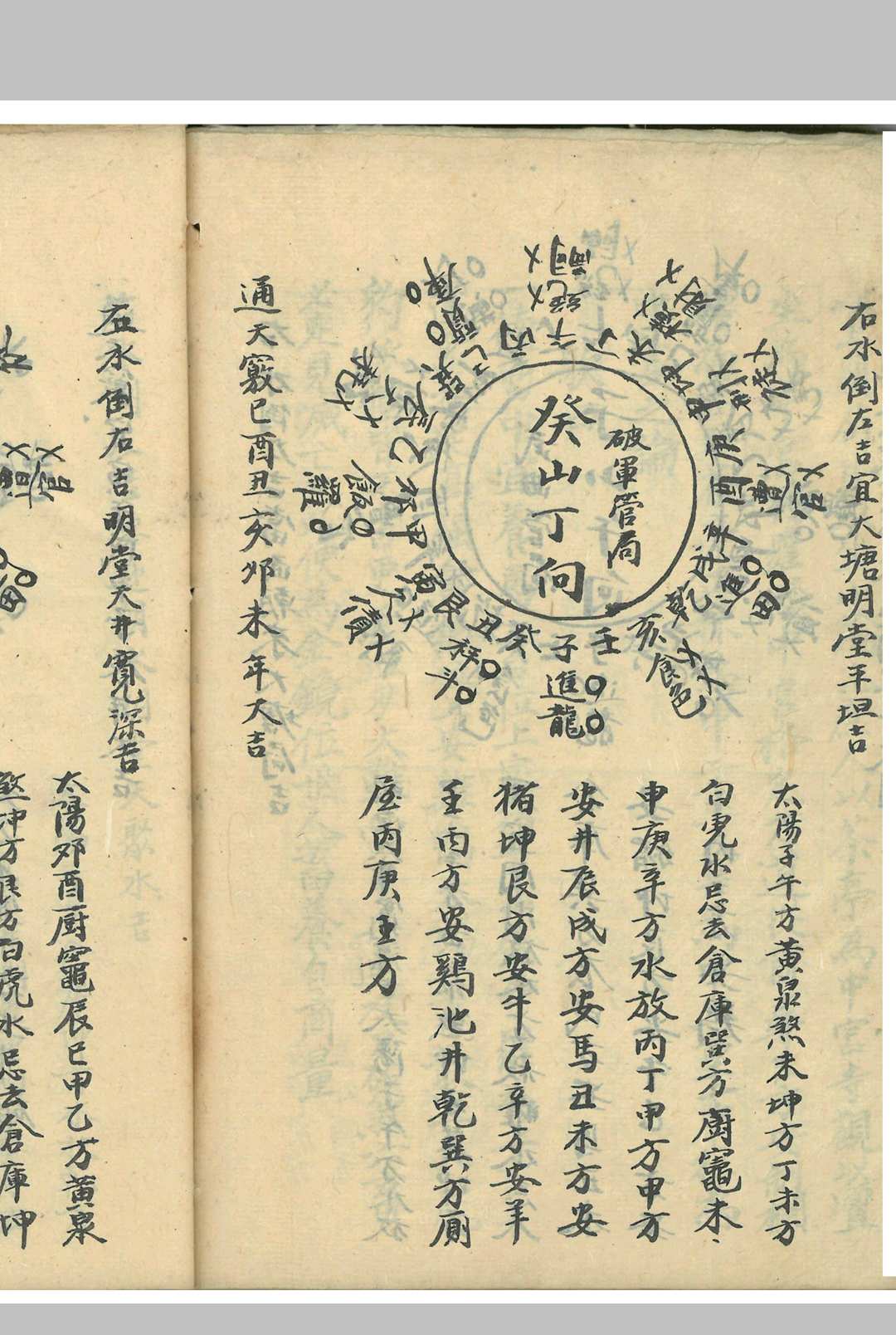 图片[23]中华古籍网-专注古书收集黄石公-二十四龙开土吉应中华古籍网-专注古书收集中华古籍网