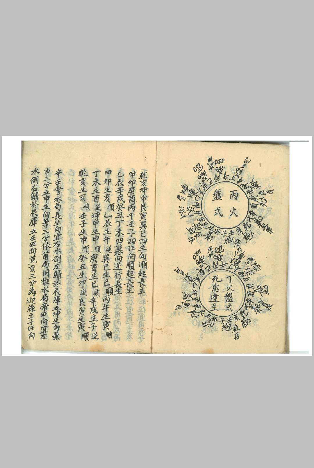 图片[22]中华古籍网-专注古书收集黄石公-二十四龙开土吉应中华古籍网-专注古书收集中华古籍网