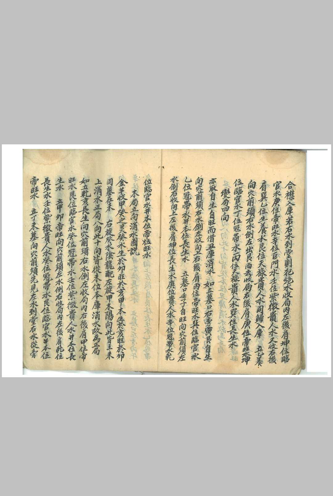 图片[24]中华古籍网-专注古书收集黄石公-二十四龙开土吉应中华古籍网-专注古书收集中华古籍网