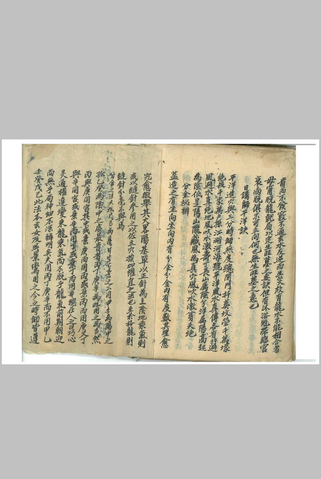 图片[25]中华古籍网-专注古书收集黄石公-二十四龙开土吉应中华古籍网-专注古书收集中华古籍网