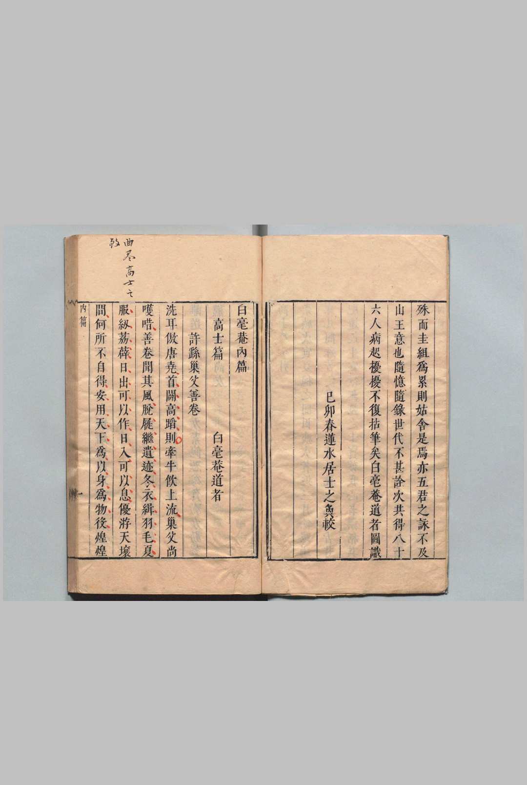 图片[2]中华古籍网-专注古书收集白毫菴内篇 全４卷 外篇１卷 杂篇１卷 杂篇后集１卷 张瑞图 ,明崇祯12年中华古籍网-专注古书收集中华古籍网