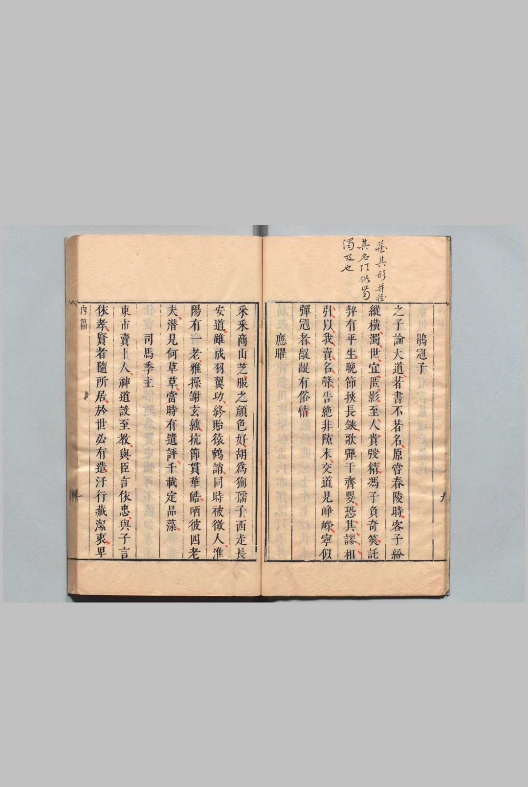 图片[4]中华古籍网-专注古书收集白毫菴内篇 全４卷 外篇１卷 杂篇１卷 杂篇后集１卷 张瑞图 ,明崇祯12年中华古籍网-专注古书收集中华古籍网