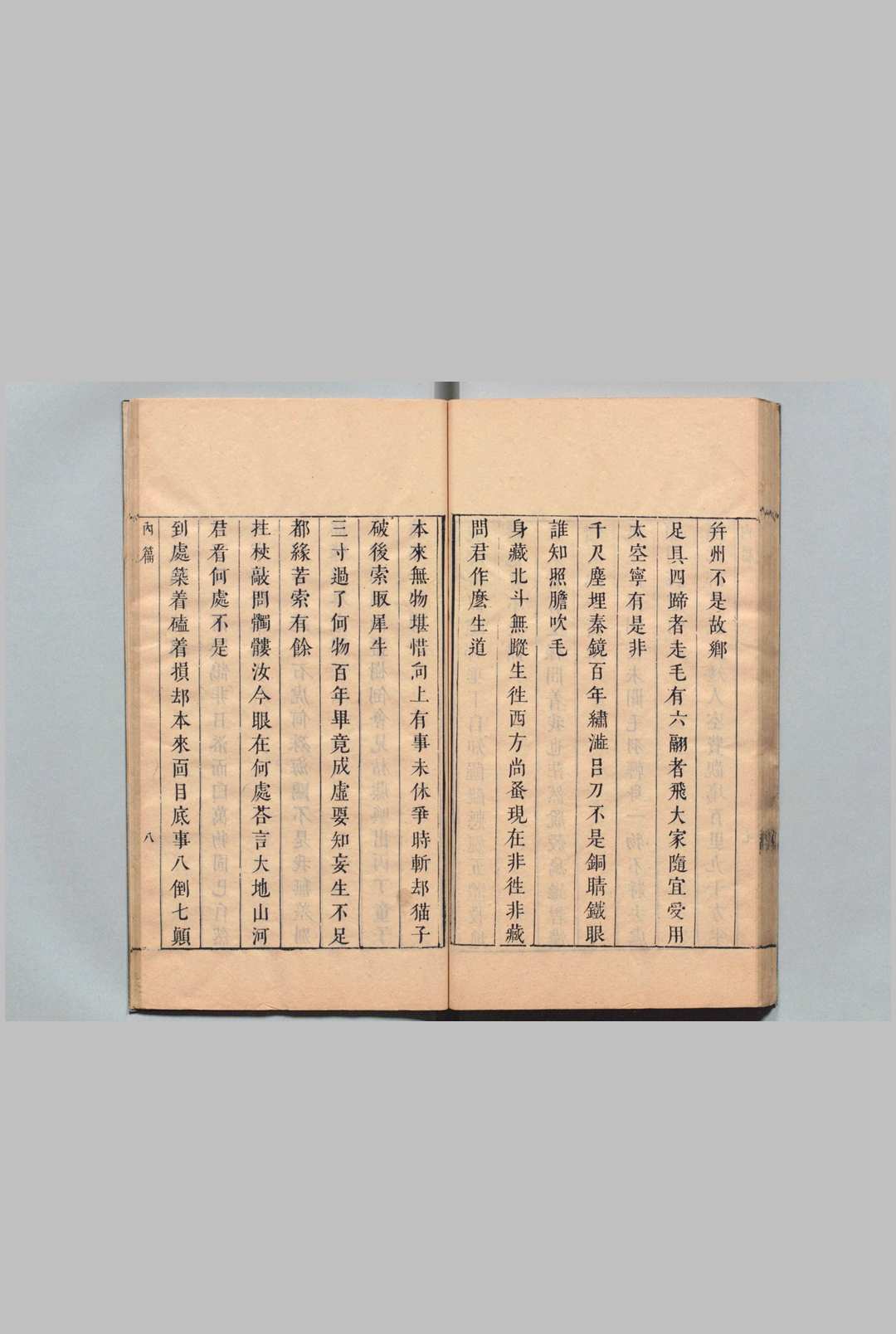 图片[3]中华古籍网-专注古书收集白毫菴内篇 全４卷 外篇１卷 杂篇１卷 杂篇后集１卷 张瑞图 ,明崇祯12年中华古籍网-专注古书收集中华古籍网