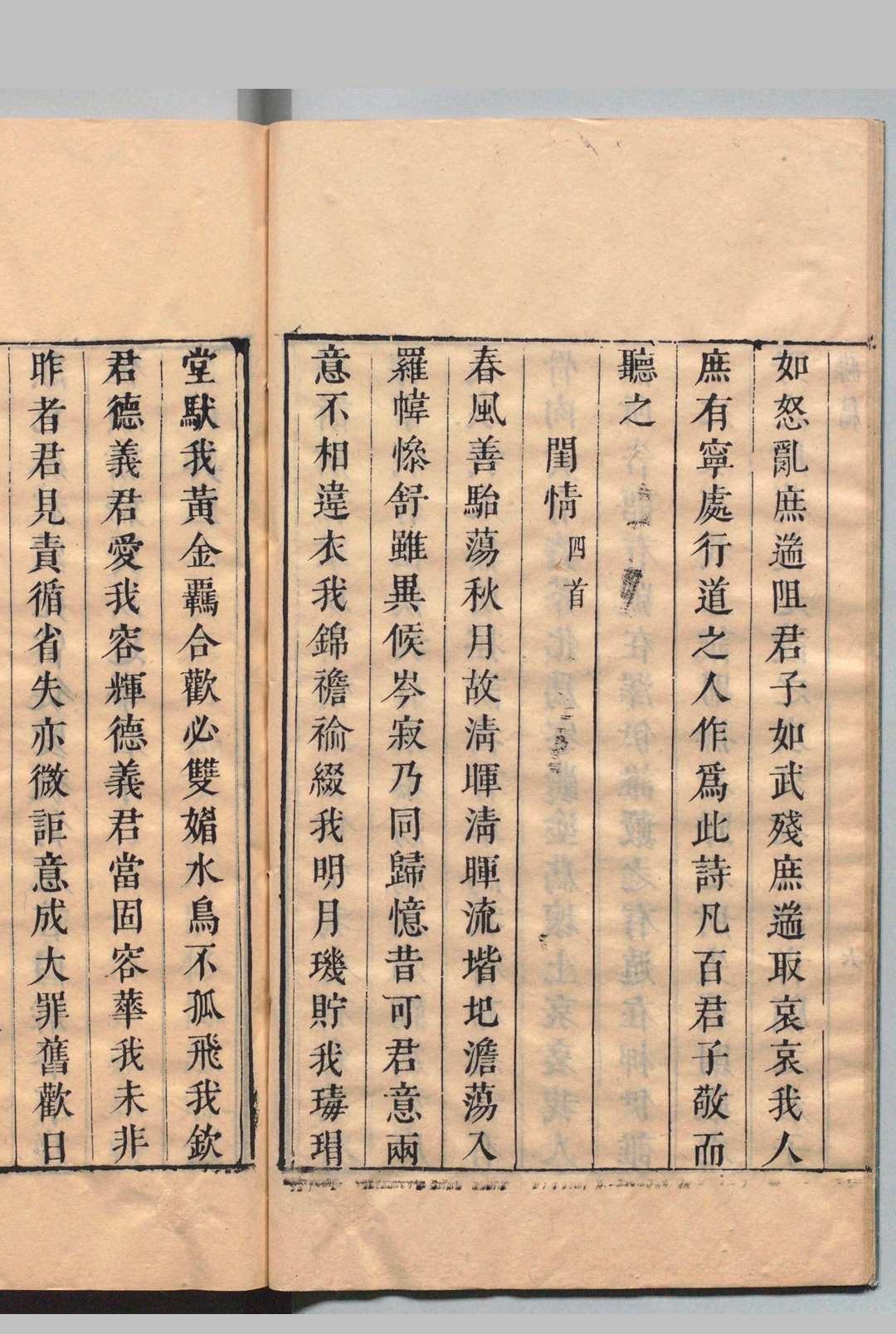 图片[5]中华古籍网-专注古书收集白毫菴内篇 全４卷 外篇１卷 杂篇１卷 杂篇后集１卷 张瑞图 ,明崇祯12年中华古籍网-专注古书收集中华古籍网