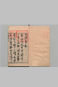九潭集 释兴慈 谢雒,明天启6年中华古籍网-专注古书收集中华古籍网
