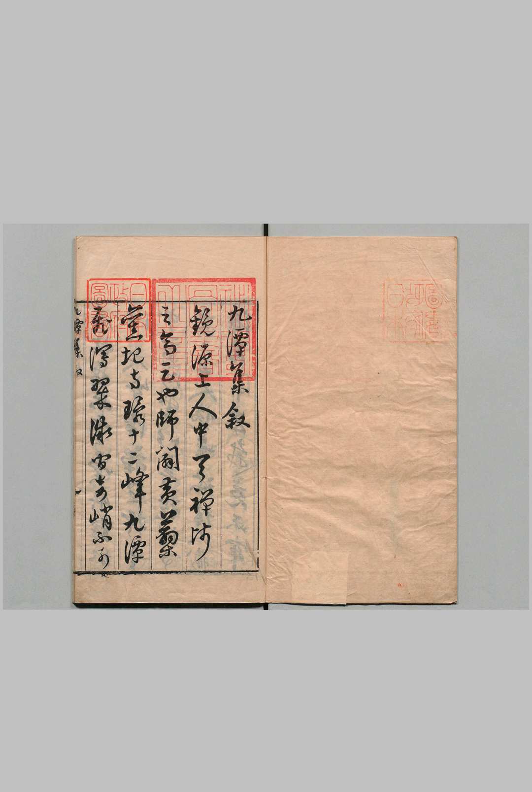 九潭集 释兴慈 谢雒,明天启6年中华古籍网-专注古书收集中华古籍网