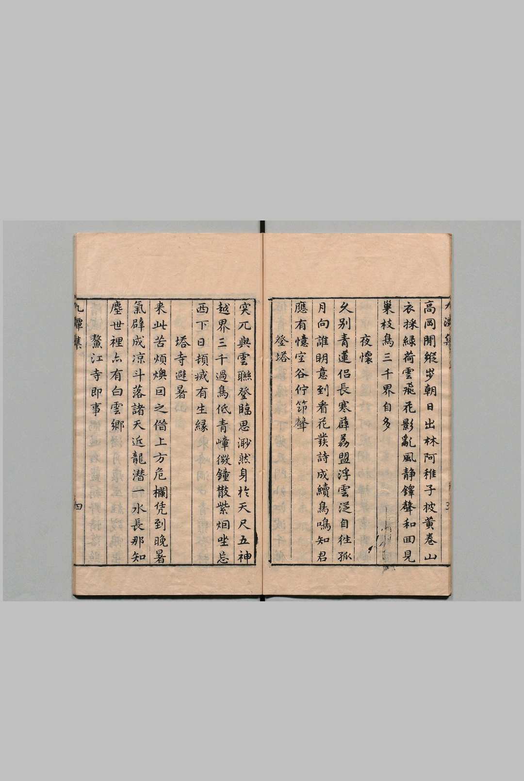 图片[3]中华古籍网-专注古书收集九潭集 释兴慈 谢雒,明天启6年中华古籍网-专注古书收集中华古籍网