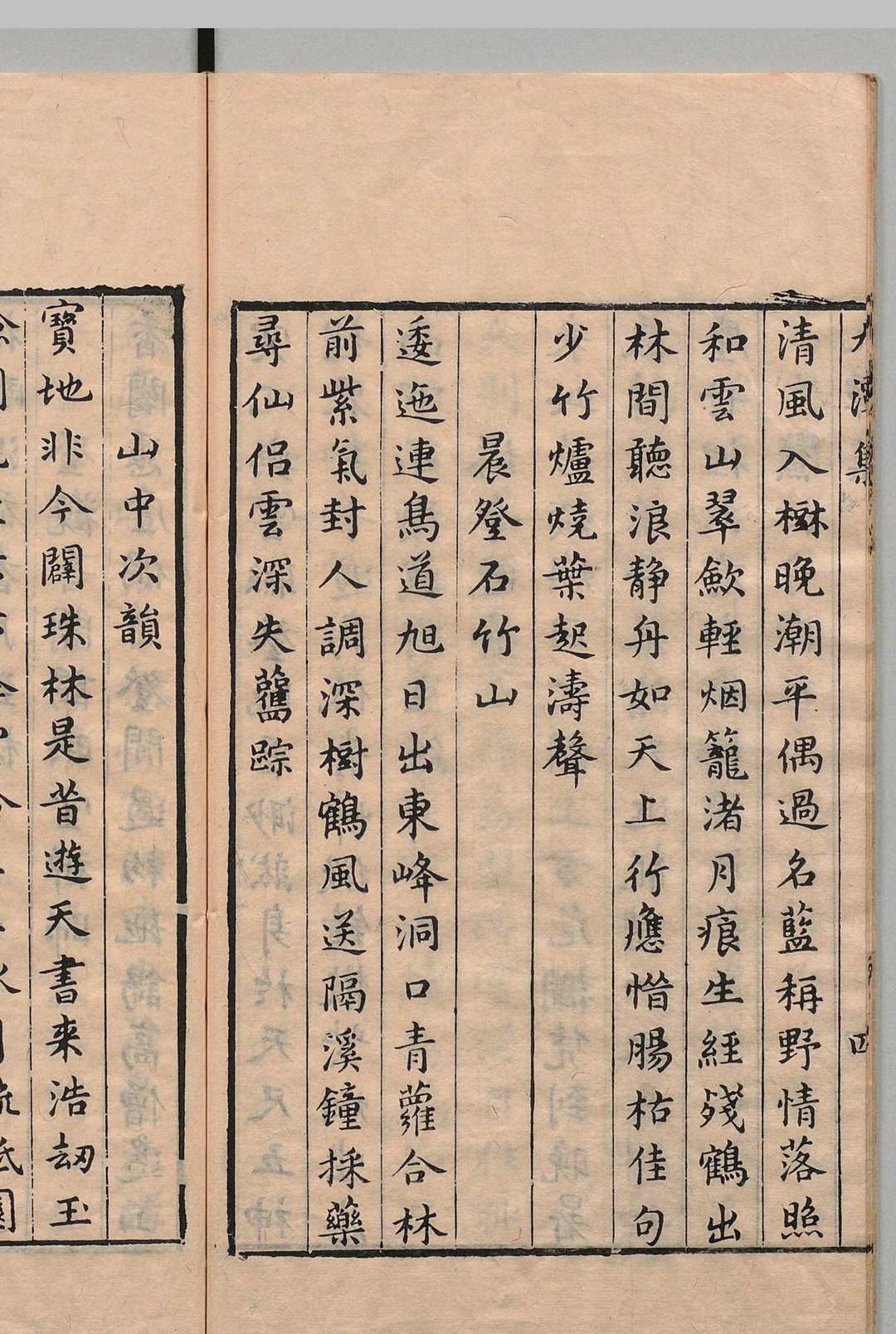 图片[4]中华古籍网-专注古书收集九潭集 释兴慈 谢雒,明天启6年中华古籍网-专注古书收集中华古籍网
