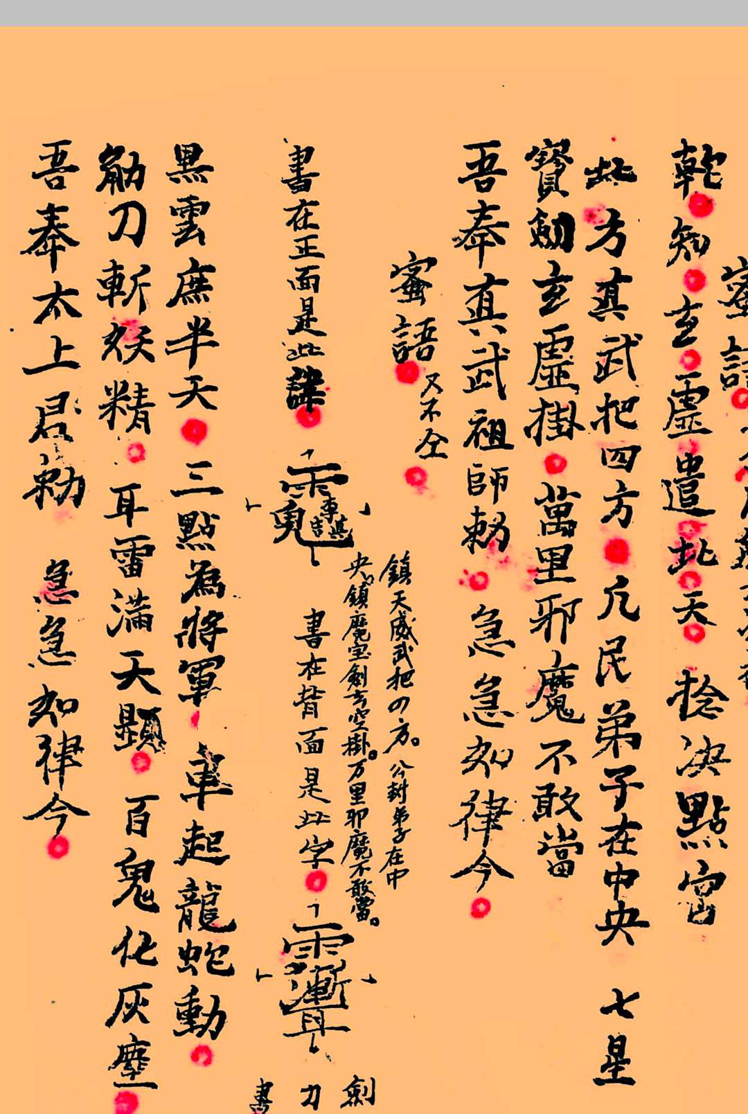图片[5]中华古籍网-专注古书收集闾山诸香火法术灵符秘本中华古籍网-专注古书收集中华古籍网