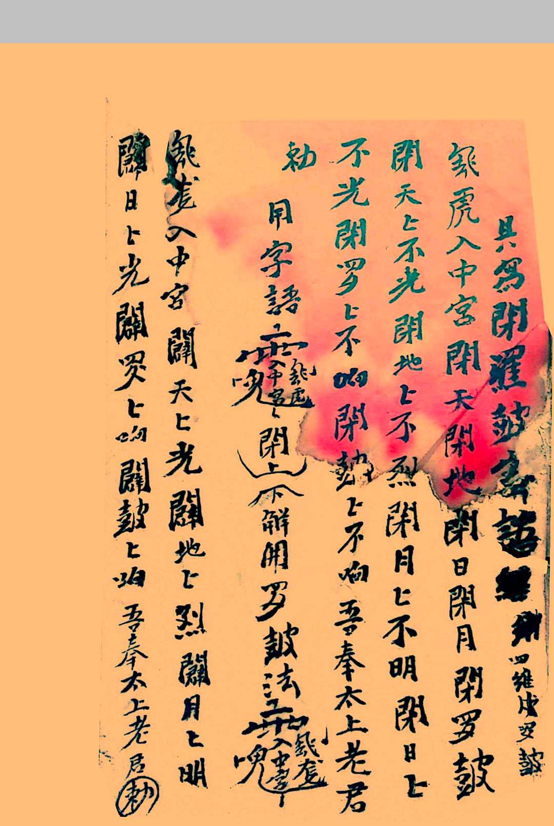 图片[17]中华古籍网-专注古书收集闾山诸香火法术灵符秘本中华古籍网-专注古书收集中华古籍网